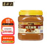 六必居 纯芝麻酱 1.5kg 凉拌面热干面酱火锅蘸料 中华老字号