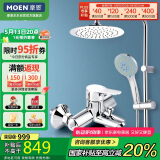 摩恩（MOEN）淋浴花洒套装 多功能增压手持喷头 8寸不锈钢圆形大顶喷龙头套装