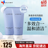 兰芝(LANEIGE)洗面奶男女洁面乳深层清洁保湿控油四合一洁面去角质卸淡妆 【2支】蓝色4合1洗面奶 150ml
