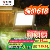 公牛（BULL）LED投光灯户外路灯庭院灯露营灯 IP65防水高亮度100W-3000K暖白光