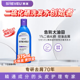 SHEVEU赛逸二硫化硒无硅油洗头膏去屑止痒控油蓬松男女士洗发水紫375ml