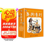 臭狗普利第一辑(平装8册) 经典必买桥梁书 爆笑正能量乐观自信勇敢机智幼小衔接亲子阅读自主阅读桥梁书课外阅读阅读课外书假期书单   5-10岁小猛犸童书省钱卡