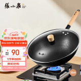张小泉无涂层中华爆炒锅精铁锅捶纹锅底燃气专用款30cm含锅盖 C30830300