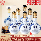 汾杏 山西汾杏53度清香型白酒整箱 商务婚宴酒白酒礼盒送礼佳品 53度 475mL 6瓶 优级粮食酒配礼袋