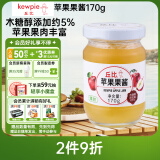 丘比（KEWPIE）果酱 苹果酱 调味品 苹果果酱早餐面包蛋糕酸奶冰淇淋 170g*1瓶
