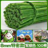 佳茉加密扭扭棒花束手工diy材料包彩色毛根条特密手工编织礼物【8MM特密】军绿色100根新年情人节