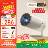 Rigal（瑞格尔）B2 投影仪家用便携智能投影机卧室手机投影(自动梯形校正 电动对焦 家庭影院电视)