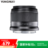 永诺YN50mm F1.8尼康Z口半画幅微单镜头标准定焦自动对焦