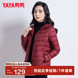鸭鸭（YAYA）佟丽娅同款轻薄羽绒服女冬装短款鸭绒外套轻型薄款女士保暖衣服 酒红色 2XL (175)
