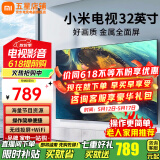 小米（MI）电视32英寸A32液晶小尺寸老人用高清智能卧室平板红米电视机彩电家用投屏直播竖屏闺蜜机以旧换新 32英寸 小米Redmi【操作简单 超高性价比款】