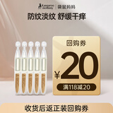 袋鼠妈妈 妊娠油准孕妇专用 舒纹紧致修护精华油乳淡化妊辰纹路护理套装 橄榄油次抛1.5ml*5支