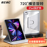 BZBCipad2025新款air7保护套pro13Air5保护壳9带笔槽10.2英寸11代2022苹果11亚克力12.9全包防弯壳 银河灰 iPad Air6/7 （2024/2025）11