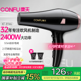 康夫（CONFU）电吹风机家用大功率2400W恒温护发大风力快速干发理发店发廊吹风筒KF-8946