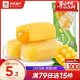 良品铺子 爆浆手造麻薯传统糕点点心零食特产小吃 芒果味150g
