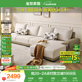 全友家居 布皮沙发客厅家用家具实木架大户型简约风贵妃位L型布艺沙发