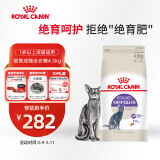 皇家绝育成猫粮 SA37通用粮1-7岁4.5KG