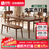 舒歌餐桌家用餐桌椅组合 全实木餐桌小户型 原木风餐桌钢化玻璃桌面 胡桃色 单桌 120cm *70cm*75cm