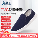 星工（XINGGONG）防静电鞋 无尘鞋 车间工作鞋透气 蓝42码
