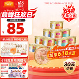 麦富迪猫罐头 成幼猫通用猫零食湿粮 浓汤三种肉鱼油小金罐混合装85g*24