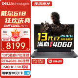 戴尔（DELL） 游匣G16 7630 16英寸13代酷睿2.5K高色域屏学生电竞设计游戏本笔记本电脑14核 i7-13650HX 16G 1T固态 标配 RTX4060满血独显 240Hz电竞屏