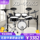 红魔（HXM）XD-460-KS（5鼓4镲）网面专业架子鼓演奏级电子鼓+16寸底鼓音箱