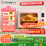 长帝（changdi）【国家补贴】家用风炉电烤箱 42升大容量智能菜单 多功能炸烤一体机搪瓷内胆 猫小易pro 冰莓粉