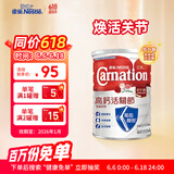 雀巢（Nestle）三花港版活关节低脂低升糖成人营养奶粉 800g/罐高钙中老年奶粉