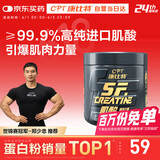 康比特一水肌酸粉99.9%高纯度增肌增重健身补剂运动营养爆发力