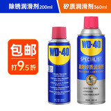 矽质润滑剂汽车窗胶条保养异响皮带消音剂wd40车门润滑油防锈套装