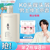 阿道夫茶树精油男士洗发水450ml 去屑止痒洗发露 清爽留香男士专用