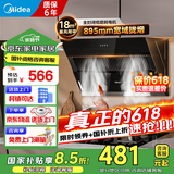 美的出品WAHIN抽油烟机近吸侧吸式家用18m³大吸力H3S厨房出租房脱排吸油烟机燃气灶具小黑翼两件套装 【单烟机】18大吸力升级油烟机H3S 厨房电器
