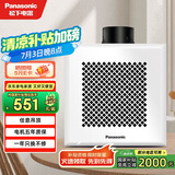 松下（Panasonic）吊顶排气扇厨房抽风机卫生间静音换气扇排风扇FV-RC20D2两档可调