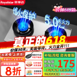 荣事达（Royalstar）燃气灶 双灶煤气灶 家用天然气液化气炉具 猛火鸳鸯灶 (液化气)五环猛火+聚能炉架