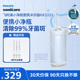 飞利浦（PHILIPS）【肖战推荐】生日礼物 伸缩便携牙齿冲牙器洗牙器 情侣送男生/女友 含3款喷嘴HX3331不困蓝