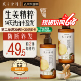 髮の食谱发之食谱姜根茶防断养发洗发水280ml去屑洗发露强韧发丝男士女士