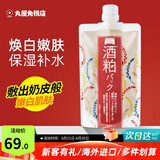 碧迪皙（PDC）酒粕面膜酒糟美白补水淡斑提亮肤色女去黑头祛痘涂抹式日本进口