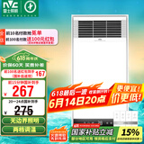 雷士（NVC）风暖浴霸照明排气一体速热浴室取暖器卫生间灯集成吊顶Y371