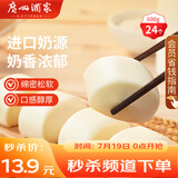 广州酒家利口福 牛奶馒头600g 24个 儿童早餐 半成品 奶香馒头 食品速食美食