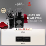 欧臻廷修护银霜礼盒14ML*3紧致抗老面霜护肤品套装节日礼物