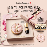 圣罗兰（YSL）粉气垫B10限定版遮瑕持久防晒生日礼物520送女朋友礼物618抢先购