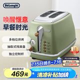 德龙（Delonghi）【国家补贴】面包机 复古家用小型吐司机烤面包片 加热解冻三明治早餐多士炉 CTO2003.VGR 橄榄绿