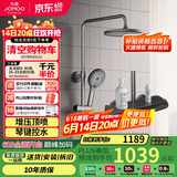 九牧JOMOO花洒全套枪灰钢琴按键升级款双增压顶喷置物36607-536/HBS-1