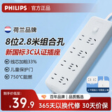 飞利浦（PHILIPS）新国标安全插座插排 接线板/排插/拖线板 带儿童保护门宿舍插线板 8位组合孔总控开关2.8米 2185WB
