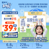 蒙牛未来星双原生DHA成长儿童奶高钙纯牛奶190ml*12盒 早餐奶