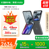摩托罗拉【国家补贴】联想moto razr 50 超轻时尚 多功能大外屏 60万次折叠认证 5GAI手机 8+256GB月绒黑