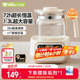 小熊（Bear）恒温水壶 恒温壶婴儿 温奶调奶器冲奶烧水壶热水壶TNQ-N12D2 1.3L