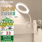 雷士（NVC） LED充电台灯宿舍学生学习USB台灯床头地摊灯夜市灯调光 【充插款圆环】5瓦 可夹可立