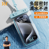 361°手机防水袋潜水套触屏水下拍照苹果vivo通用外卖骑手专用防雨壳 淡蓝色