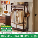 家逸（JIAYI）实木衣帽架落地衣架挂衣架卧室衣架简易衣服架立式客厅办公室挂架 长100cm胡桃色-加高款-榉木