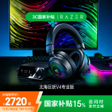 雷蛇（Razer）北海巨妖V4专业版Pro 头戴式无线蓝牙电竞游戏耳机耳麦 RGB灯效 THX空间音效 CSGO 适配三角洲行动